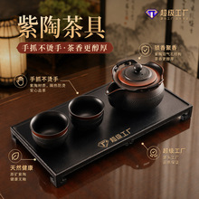 阅锐乌金石紫陶壶建水一壶两杯功夫茶具套装手工复古茶壶石托茶盘