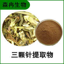 三颗针提取物 铜刺针浓缩粉 比例萃取 水溶原料粉 现货现货批发