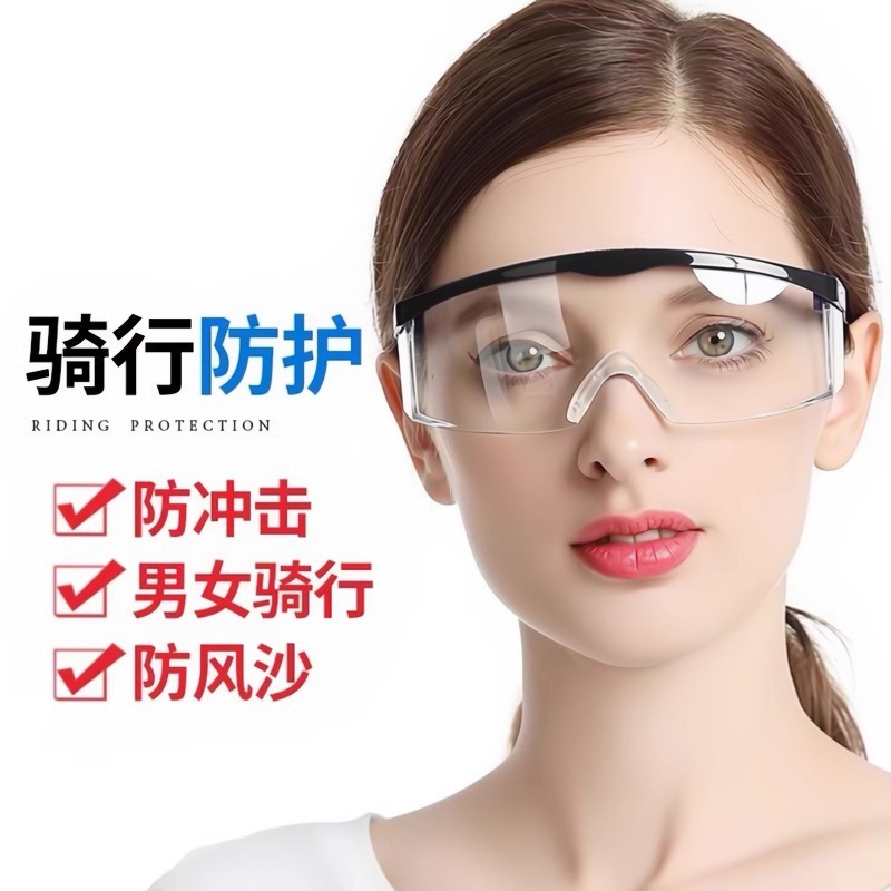 Drifting goggles Labor protection goggles Protective goggles Windproof Dust-proof Sand Sprays Sand-proof Polishing Men's and Women's Riding Windshield
