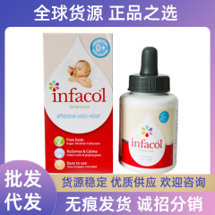 英国西甲硅油infacol新生婴幼儿童防胀气宝宝肠绞痛缓解滴剂55ml
