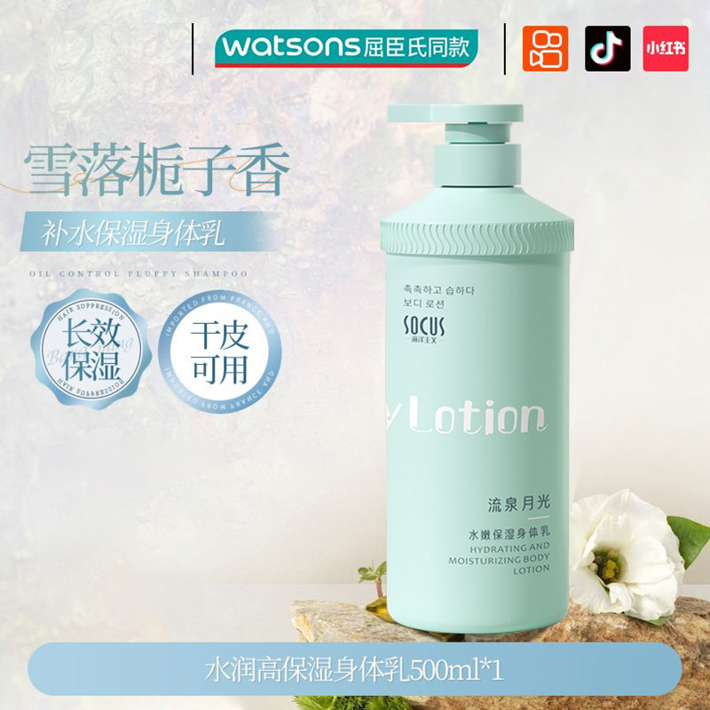 白茶花沐浴露香水型持久留香大瓶控油除螨胖东来洗发水套装正品|undefined