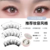 URS08 dovetail eyelashes (pink)