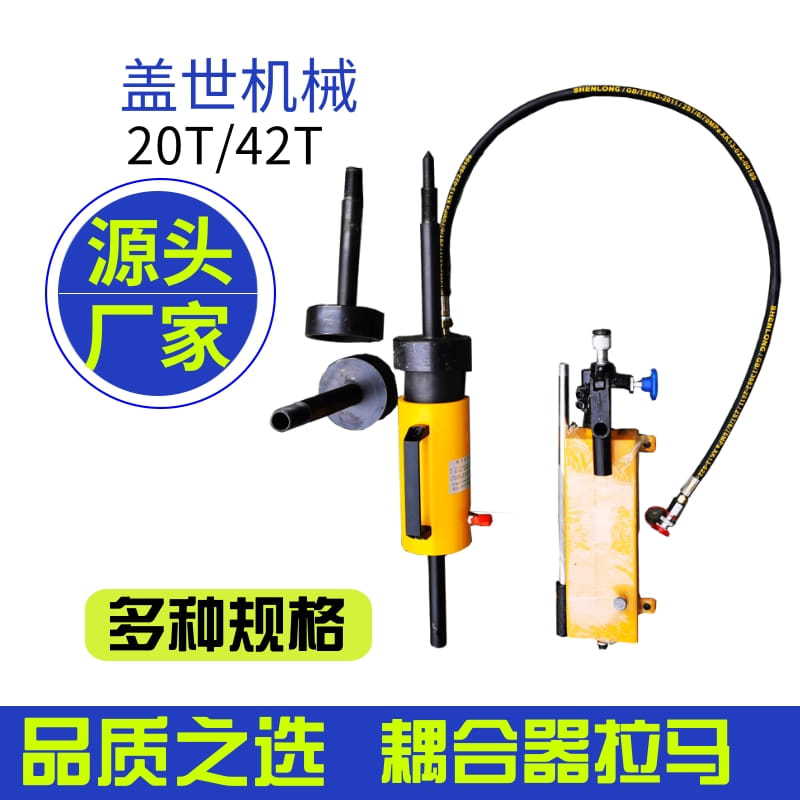 PHC-4204耦合器42T液力偶合拆卸工具限矩型拨轮器拆卸模块拉头