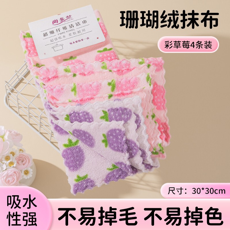 抹布珊瑚绒家用印花方巾加厚易清洗去污厨房专用吸水不掉毛洗碗布|undefined