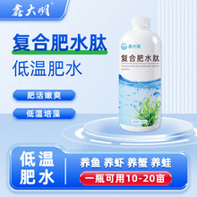 复合肥水肽低温肥水调水青苔净水水产养殖用肥水晴雨通用加工定制