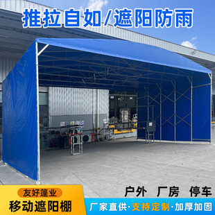 Outdoor push-pull mobile canopy large warehouse sunshade tent outdoor rainproof sunscreen mobile awning manufacturers