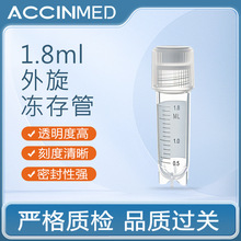 ݿڹݗ՜ܟooøֵ׃ Cryovial tube