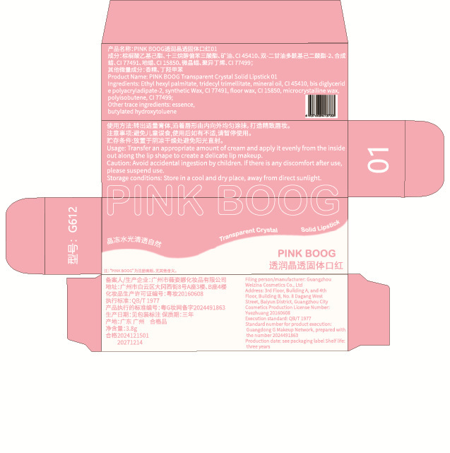 PINK BOOG 透明クリスタルソリッドリップスティック長持ち非退色韓国スタイルの柔らかい唇ウォーターエッセンスリップグロス|undefined