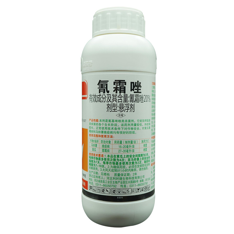 cyazofamid 20% downy mildew Potato cucumber Late Blight downy mildew 500 Kebiyue Harvest