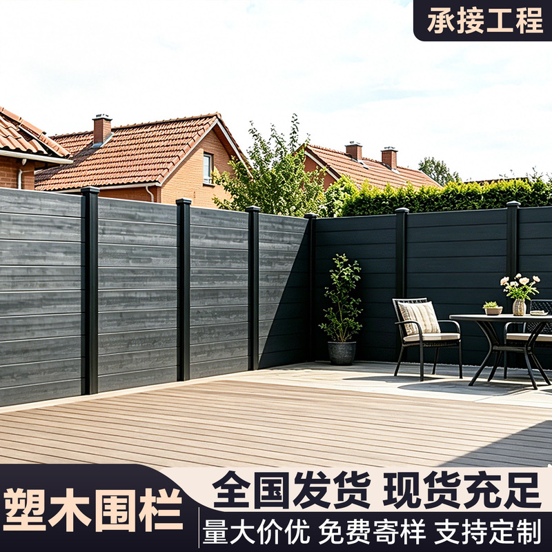 Plastic Wood Fence, Outdoor Garden Fence, Anti-Corrosion Partition Guardrail, Terrace Courtyard Fence, Wholesale Patio Wood-Plastic Fence