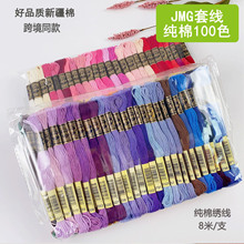 套色系100色绣线金玫瑰纯棉线新疆长绒棉绣花线手工绣线厂家批发