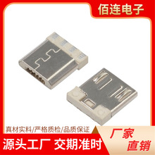 MICRO 5P����ʽ���^�����wǰ�����L7.5�Ă����P���zMicro USB