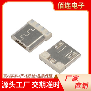 MICRO 5P����ʽ���^�����wǰ�����L7.5�Ă����P���zMicro USB
