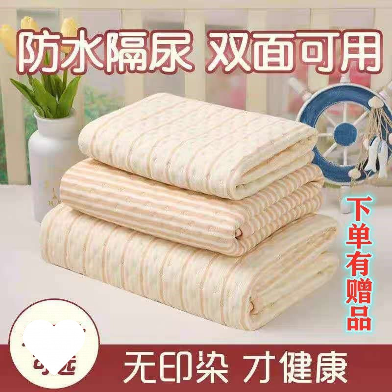 Diaper Pad, Aunt Pad, Adult Care Pad, Large Size Double-Sided Waterproof Washable Children's Baby Diaper Pad Cross-Border