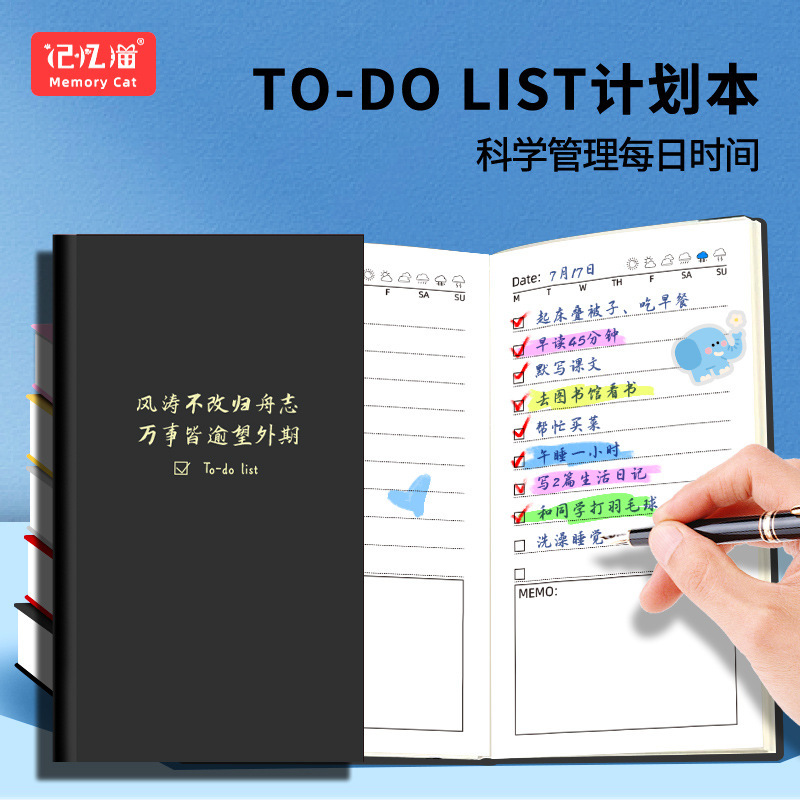 日程本To-Do List便携笔记本子每日时间管理简约计划本日程本|undefined