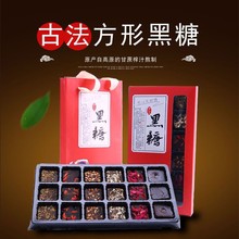 礼盒装黑糖云南手工批发老红糖姜枣厂家代发熬制古法