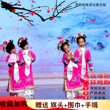 云川之舞演出服儿童舞有一个姑娘格格清朝满族还珠格格表演服