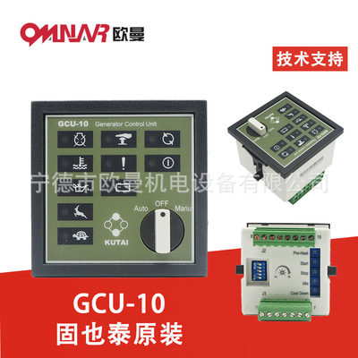 controller Original GCU-10 Generators parts controller diesel oil Generators modular quality goods