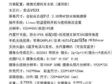 7inch Motorcycle Driving Recorder Front and Rear 2K Dual Recording Carplay Huawei Hicarwifi 2K High Definition Dual Recording