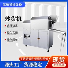 多功能201/304不锈钢燃气/电加然炒板栗机炒货机器全自动