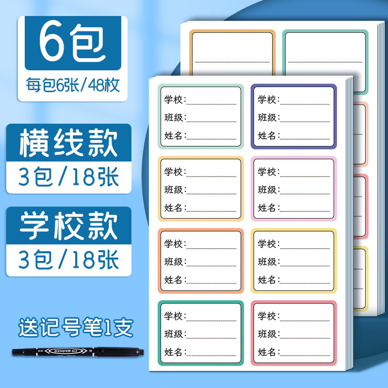 小学生用お名前シール、手書きお名前シール、破れにくいラベルシール、学校名、クラス番号、学生番号シール|undefined