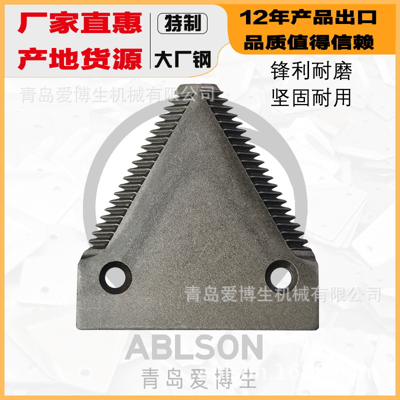 厂家定制耐磨 适用于久保田约翰迪尔克拉斯纽荷兰 联合收割机刀片