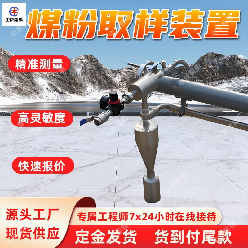 推入式煤粉取样装置 支持定制 可旋转探头 推入式煤粉取样装置