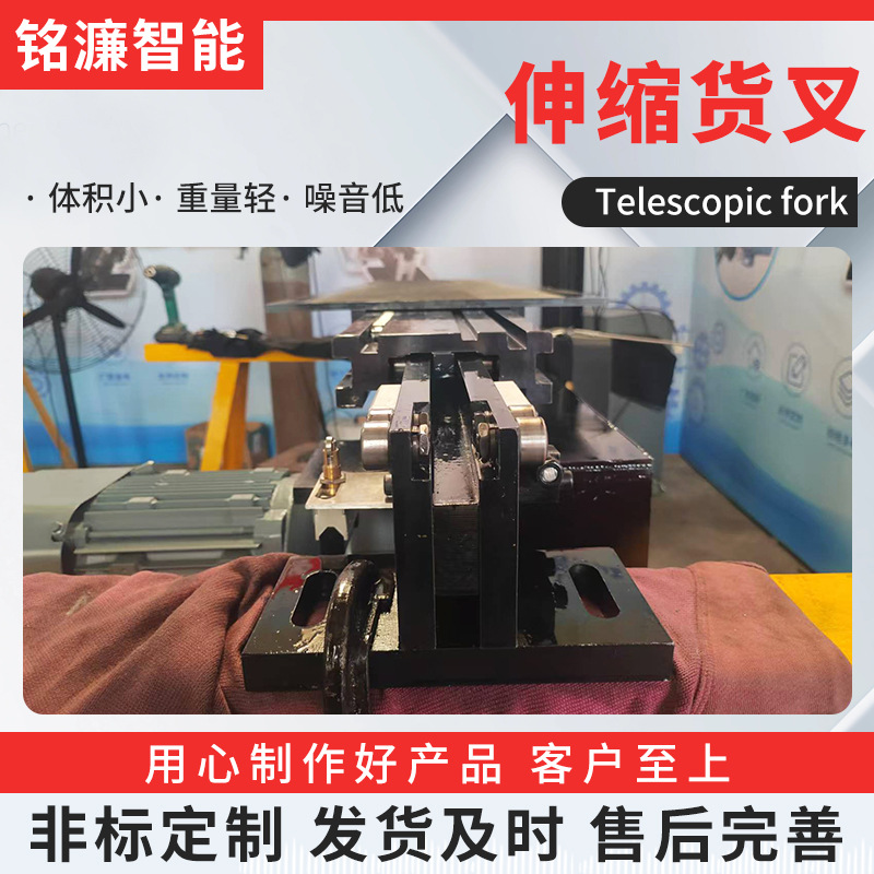 自动伸缩货叉无尘环境双向自动伸缩货叉堆垛机伸缩货叉非标可定