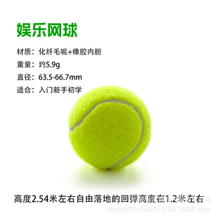 Foreign Trade Export-Grade Competition Tennis Ball, Natural Rubber Liner, Durable and Impact-Resistant, Supports Oem/Odm Customization