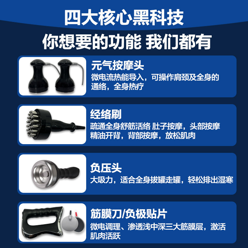 新型の三通の大家の経絡の体の器具の招き猫の電気は掻き取り器の筋膜の刀の規格品の缶を抜く器具を吸います。|undefined