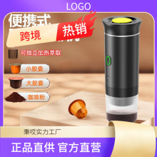 便携式胶囊咖啡机 美意式浓缩电动小型无线加热 泵压式咖啡机