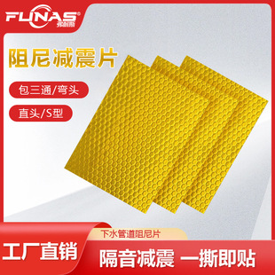 Downcomer sound insulation cotton package bathroom drain pipe damping piece 110 pipe self-adhesive silencer cotton material mute King