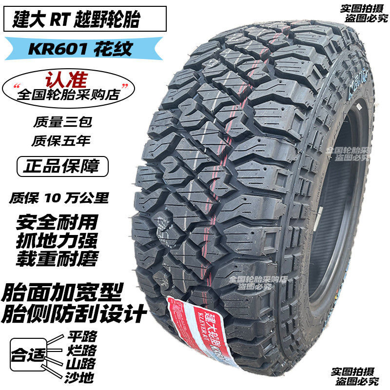 Jianding Mud MT/RT Off-road Tire 265/65r17 All Terrain AT235/245/7075r16 60R18