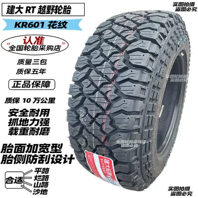 All Terrain AT235/245/7075r16 Off-road şinlər - 22575r15-tread-widened-six-layers