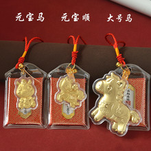 2026马年金箔马上有钱 卡通小马吊坠香包随身汽车挂饰节庆纪念品