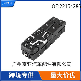 22154286适用于 1998‑2013沃尔沃FH FM 卡车玻璃升降器开关-阿里巴巴
