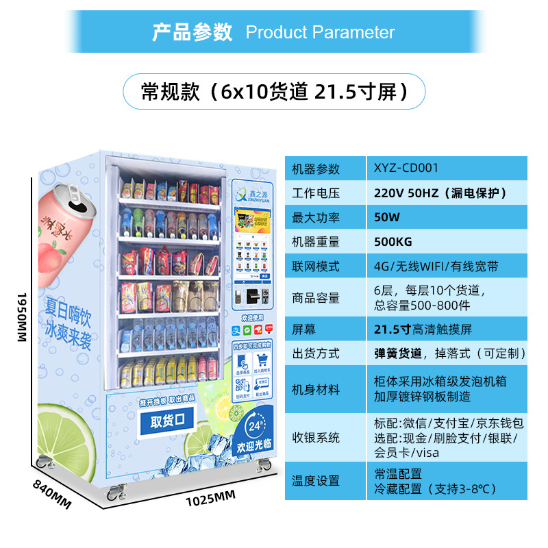 Máquinas expendedoras inteligentes de bebidas y refrigerios, máquinas expendedoras de autoservicio sin personal, totalmente automáticas, colocadas en esquinas de centros comerciales.