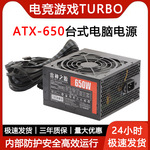 雷神之源ATX-650W额定600W双显卡供电静音稳定台式机主机电脑电源