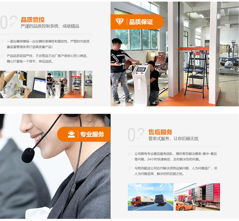 详情4-售后服务-1182