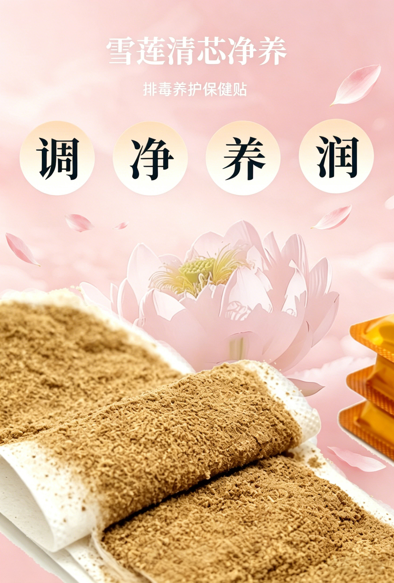 Herbal Snow Lotus Wellness Patch Women's Care Pad External Use 4 Piece Pack key features