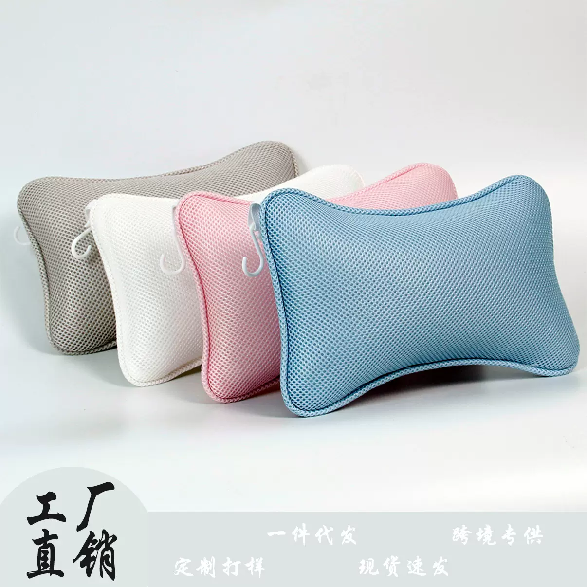 跨境浴枕骨头形3D网布浴缸枕头多色轻便浴缸枕便携多功能