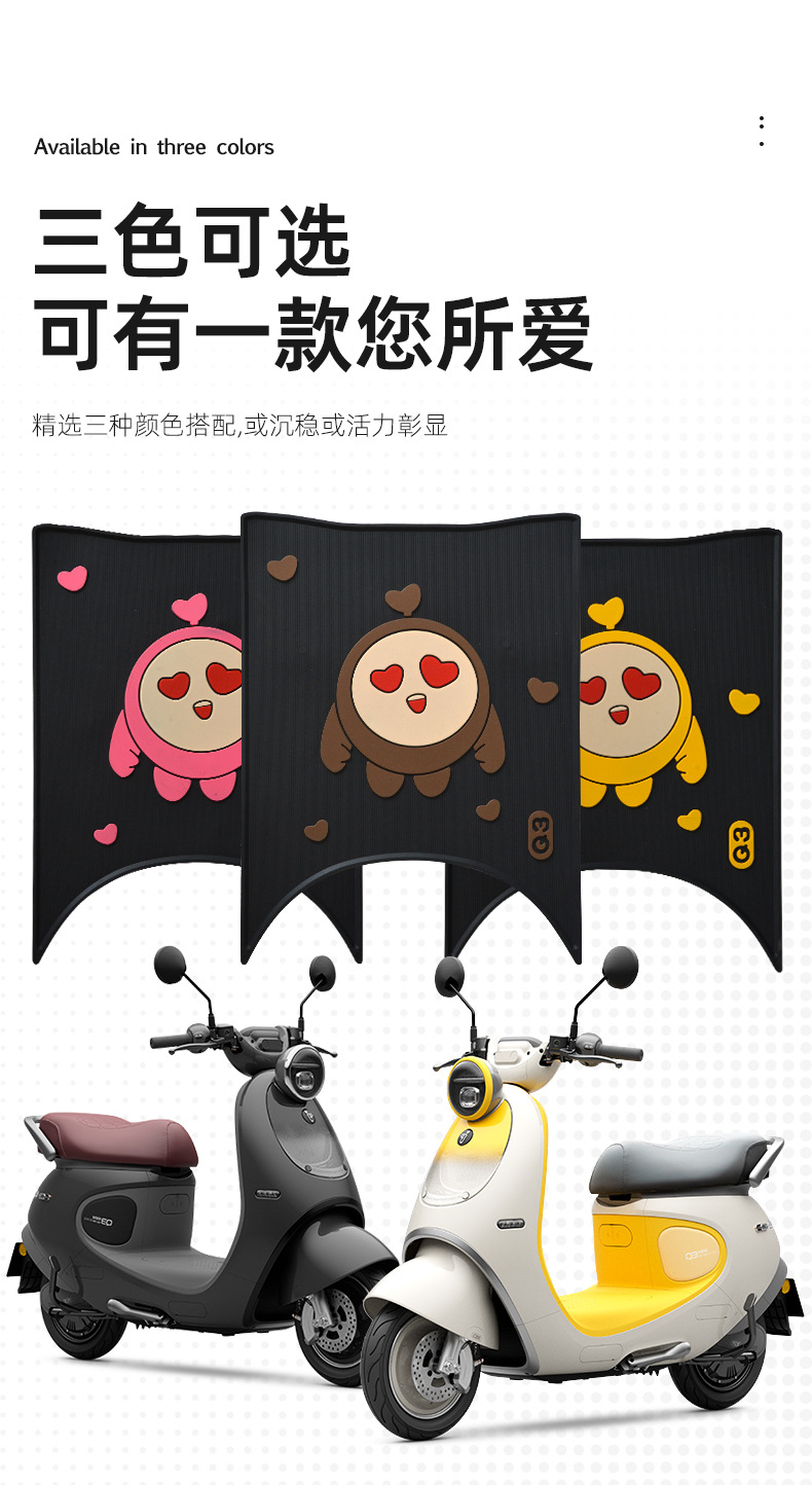 No.9 Q70c special-purpose electric vehicle and motorcycle foot mat, waterproof, dirt-resistant, thickened, durable, modified foot mat