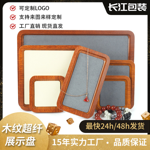 Wood grain jewelry tray, jewelry display, viewing tray, play bracelet, bracelet, ring display, jewelry storage tray