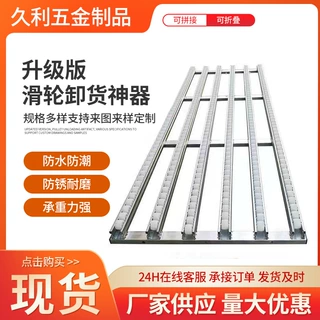 卸货神器滑轮下货滑梯卸车神器搬运滑道无动力流利条滑轨轻便携带