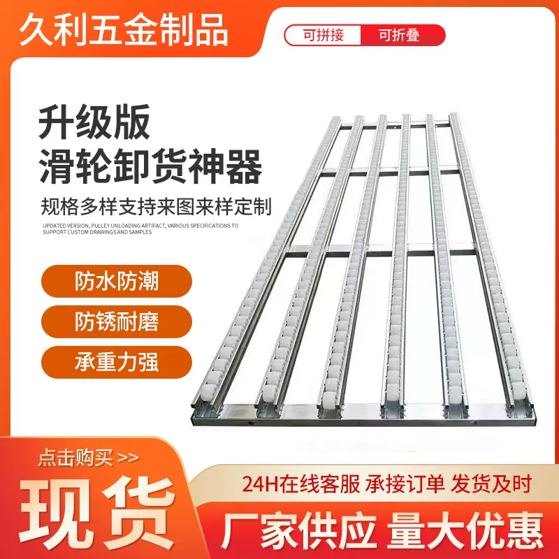 卸货神器滑轮下货滑梯卸车神器搬运滑道无动力流利条滑轨轻便携带