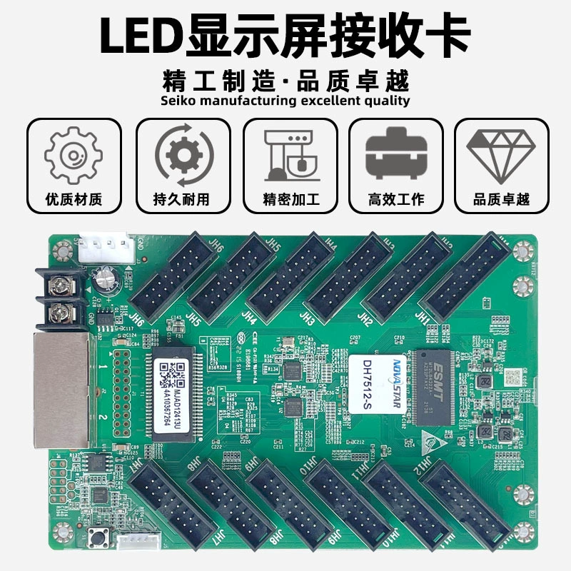 诺瓦 DH7512-S electronic screen receiving card full color large screen LED display advertising screen video control card
