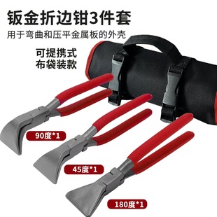 New Folding Pliers Sheet Metal Pliers Durable Anti-Rust Forging Anti-Slip Handle Pliers Multi-Functional Flat Pliers