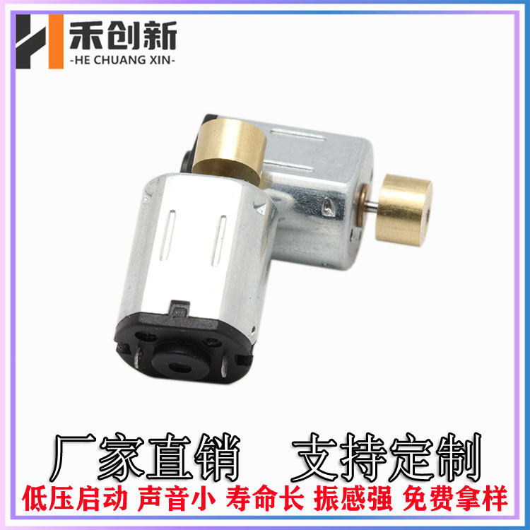 厂家直销N20震动马达 N20电机 跳蛋马达子弹头电机 按摩器马达