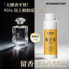 散装人体香水大桶装蔚蓝栀子花粉邂逅黑鸭片补充液瓶现货批发香薰