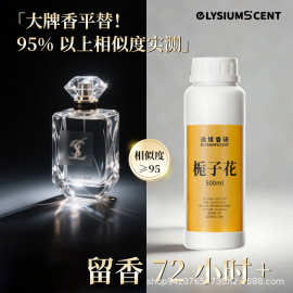 散装人体香水大桶装蔚蓝栀子花粉邂逅黑鸭片补充液瓶现货批发香薰